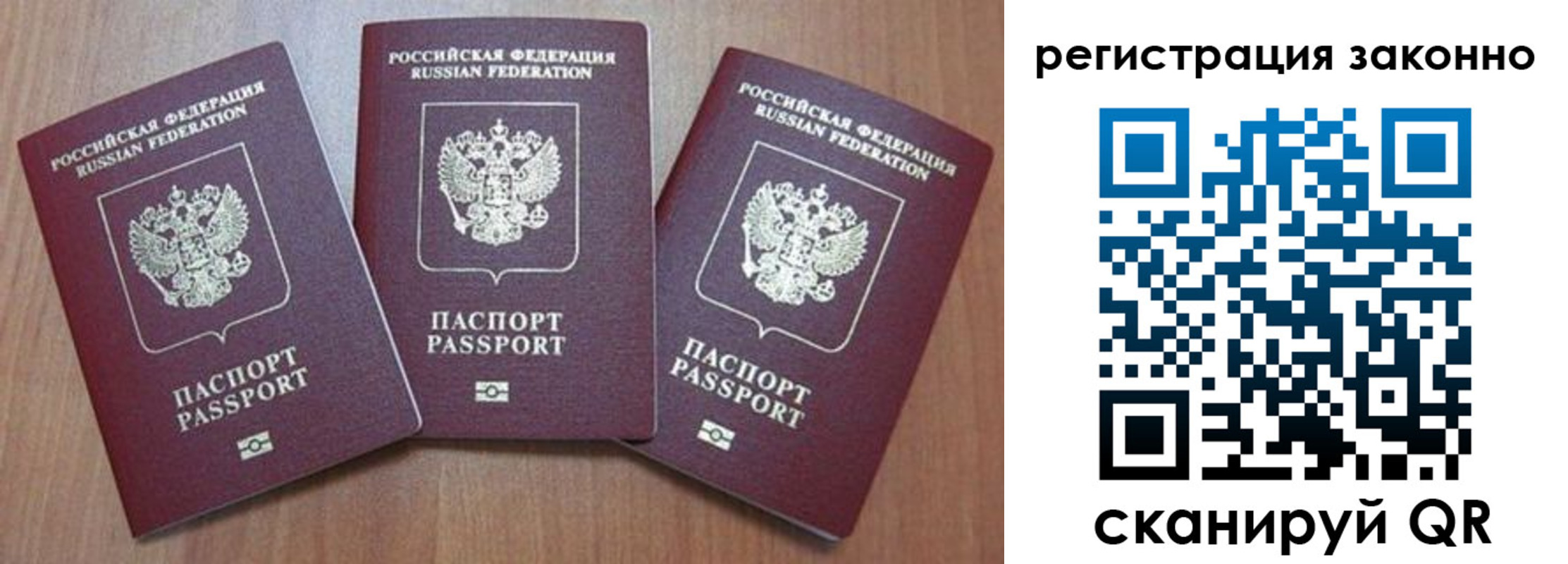временная регистрация собственник в Собинке