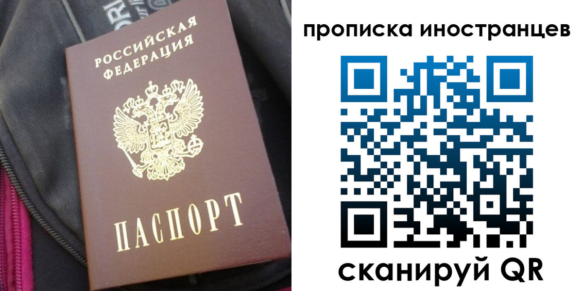 прописка регистрация в Собинке