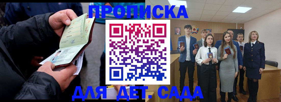 прописка законно в Собинке