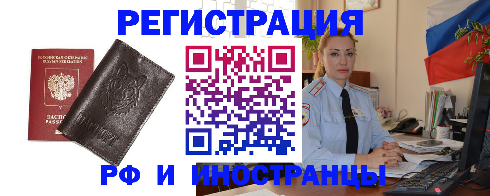 прописка в Собинке