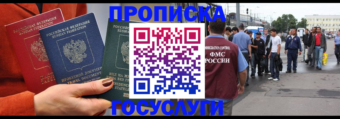 прописка в квартире в Собинке