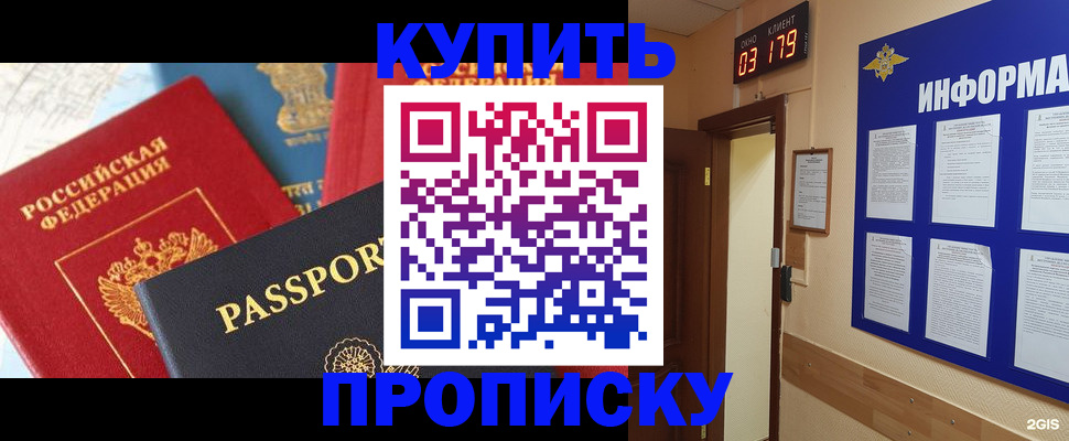 прописка ребенка в Собинке