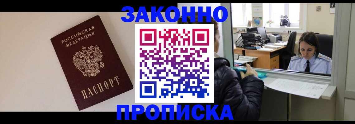 прописка иностранных граждан в Собинке