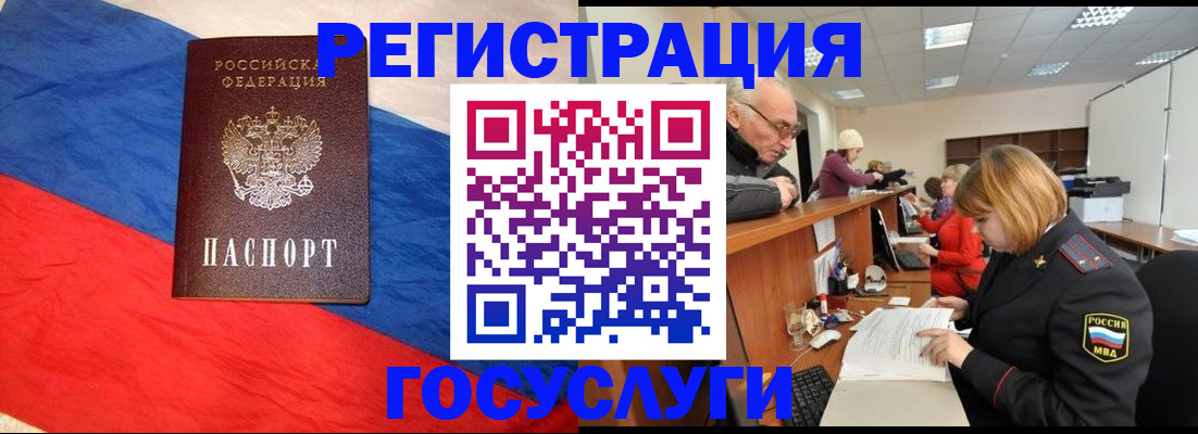 прописка 2025 в Собинке